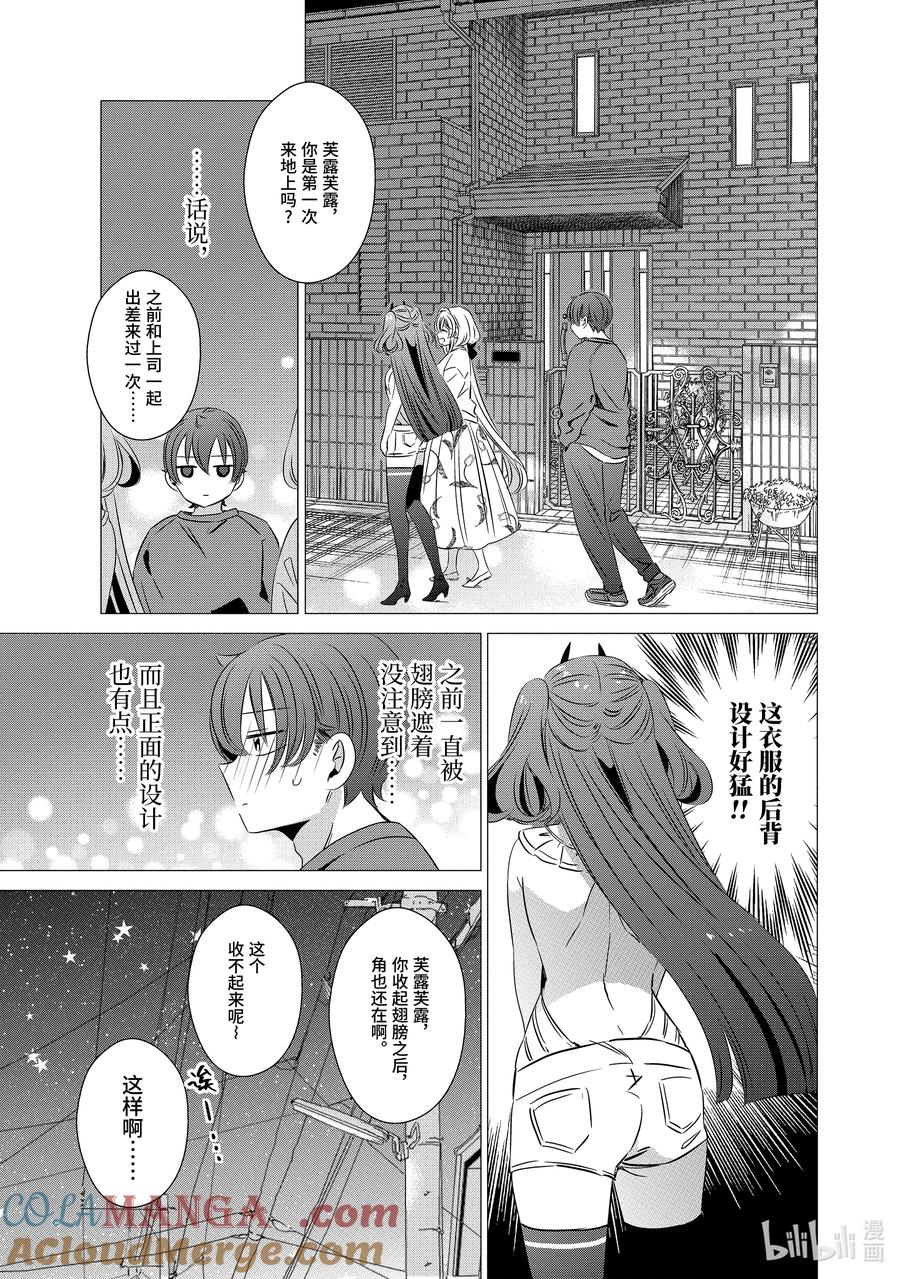 《单人房、日照一般、附天使》33 33 第17页