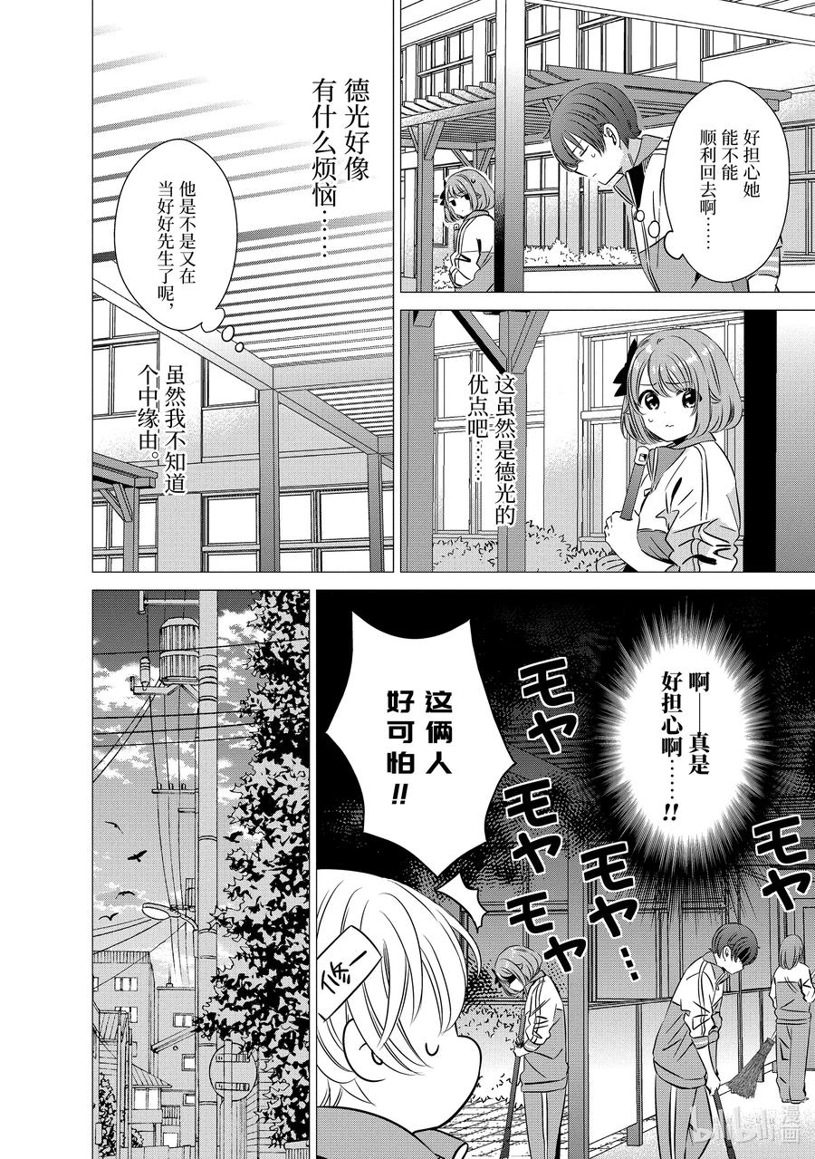 《单人房、日照一般、附天使》33 33 第4页