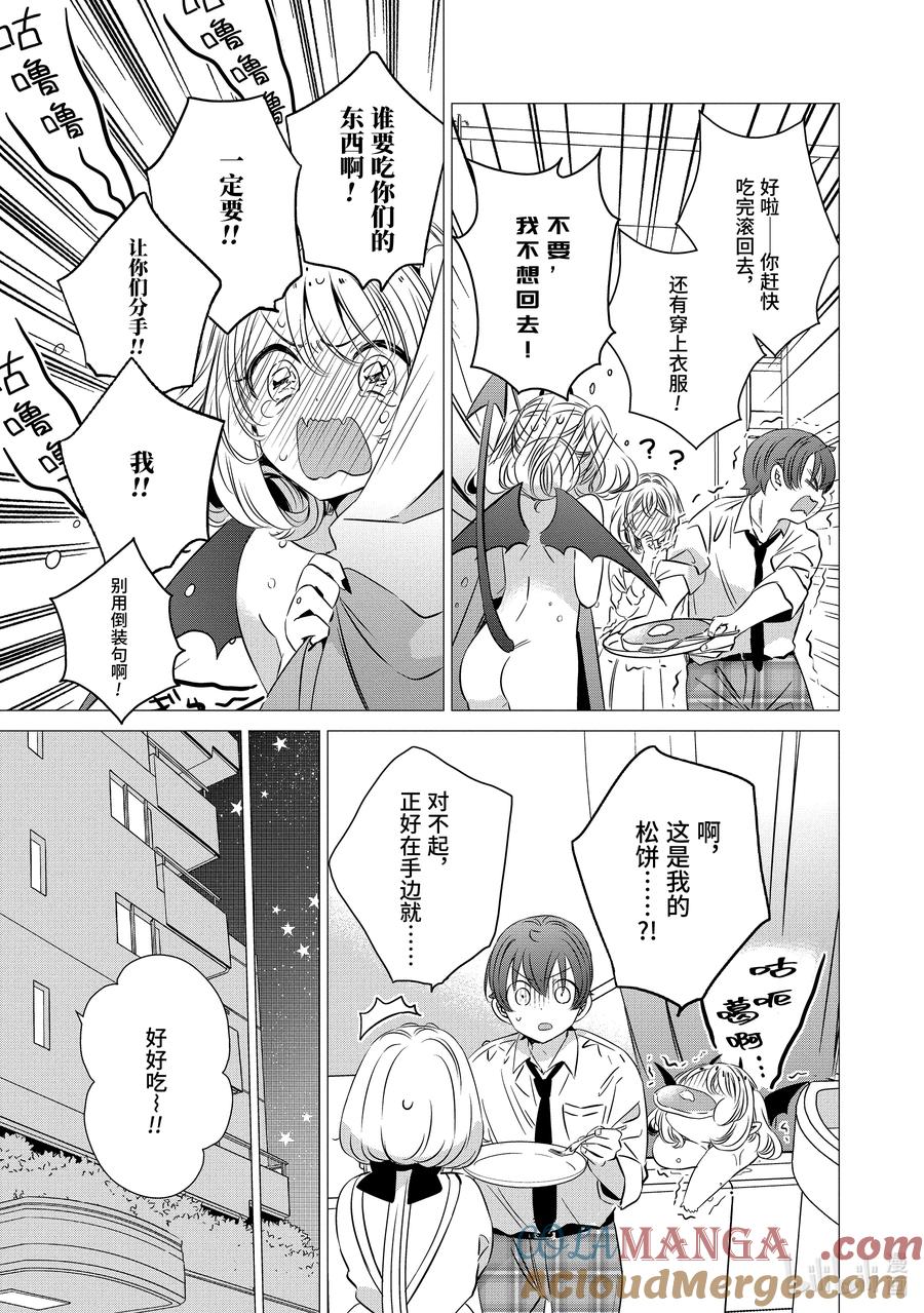 《单人房、日照一般、附天使》33 33 第13页
