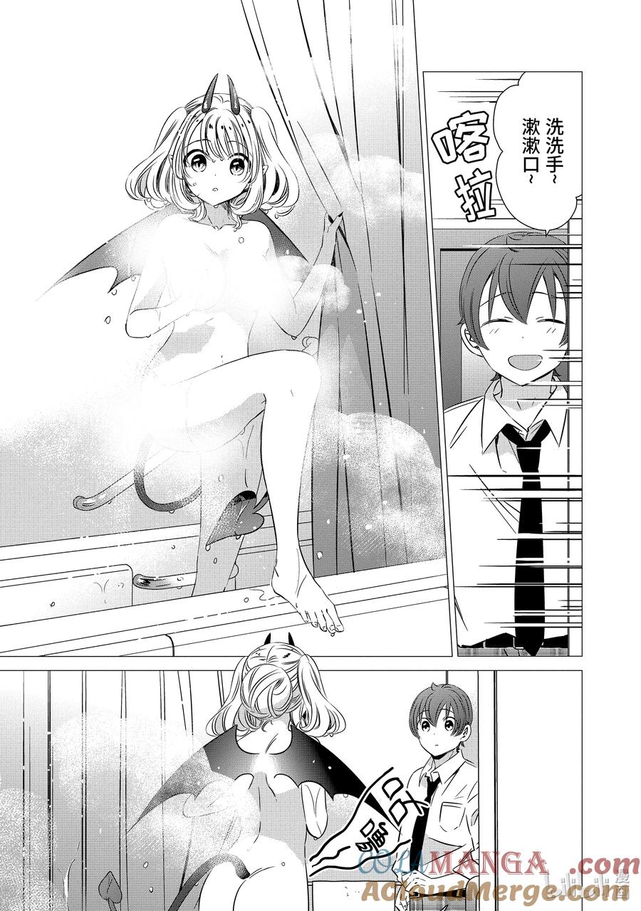 《单人房、日照一般、附天使》33 33 第7页