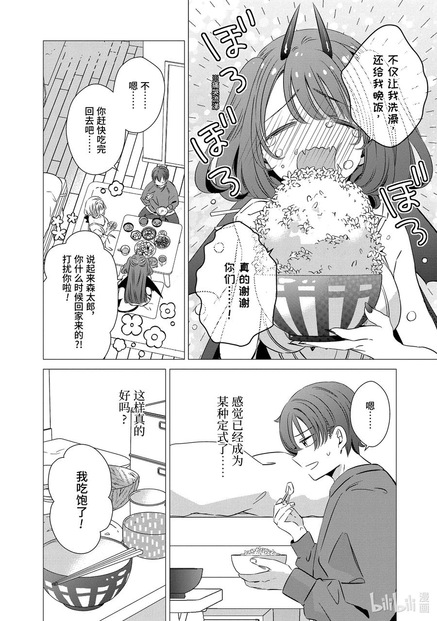 《单人房、日照一般、附天使》33 33 第14页