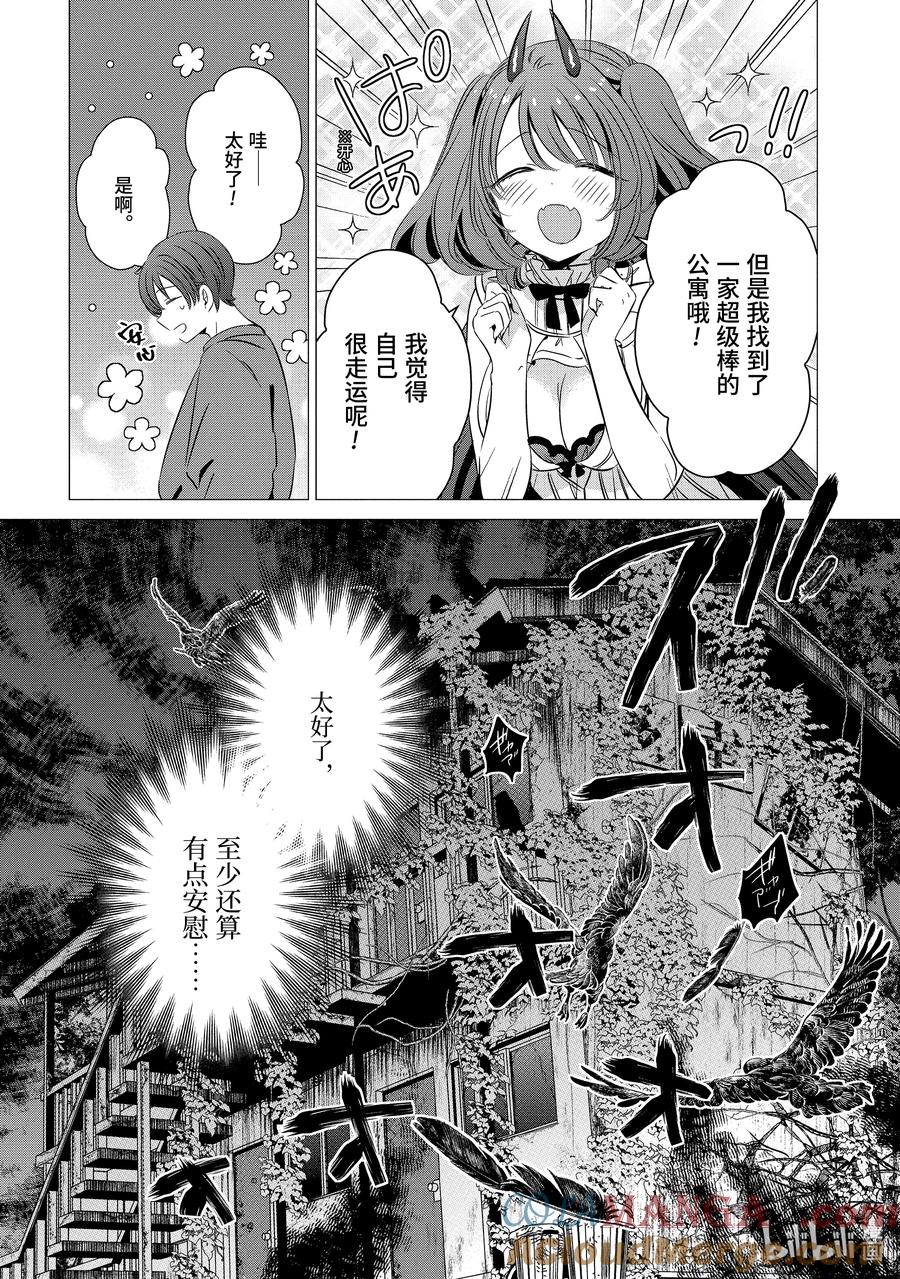 《单人房、日照一般、附天使》33 33 第19页