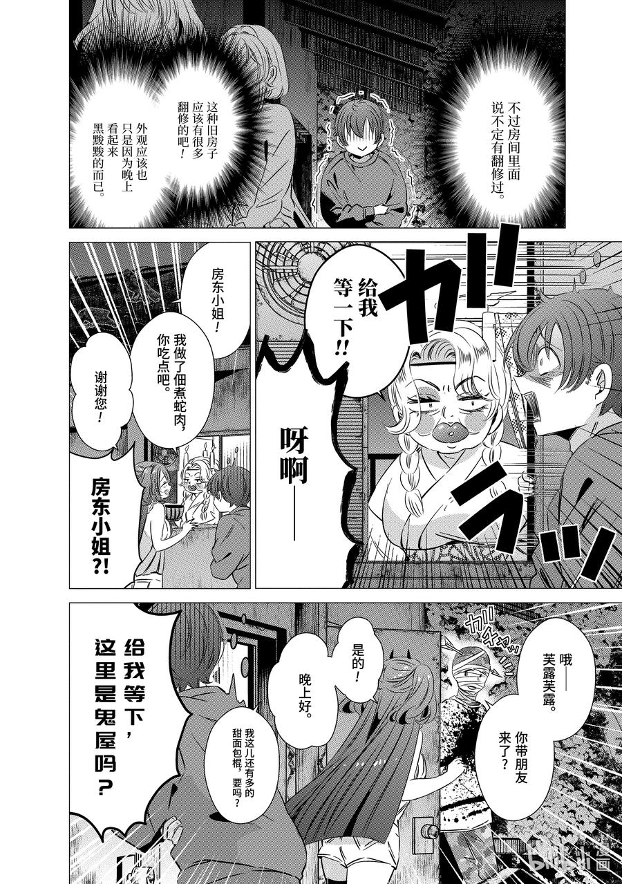 《单人房、日照一般、附天使》33 33 第22页
