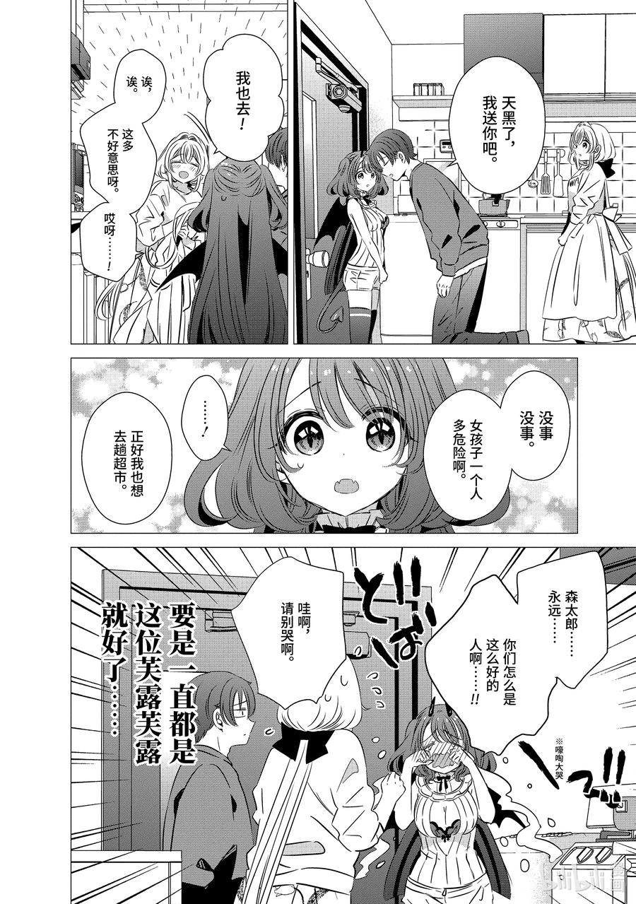 《单人房、日照一般、附天使》33 33 第16页