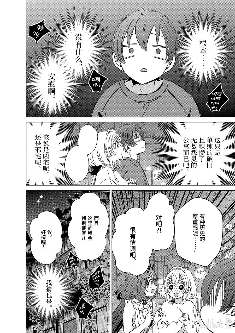 《单人房、日照一般、附天使》33 33 第20页