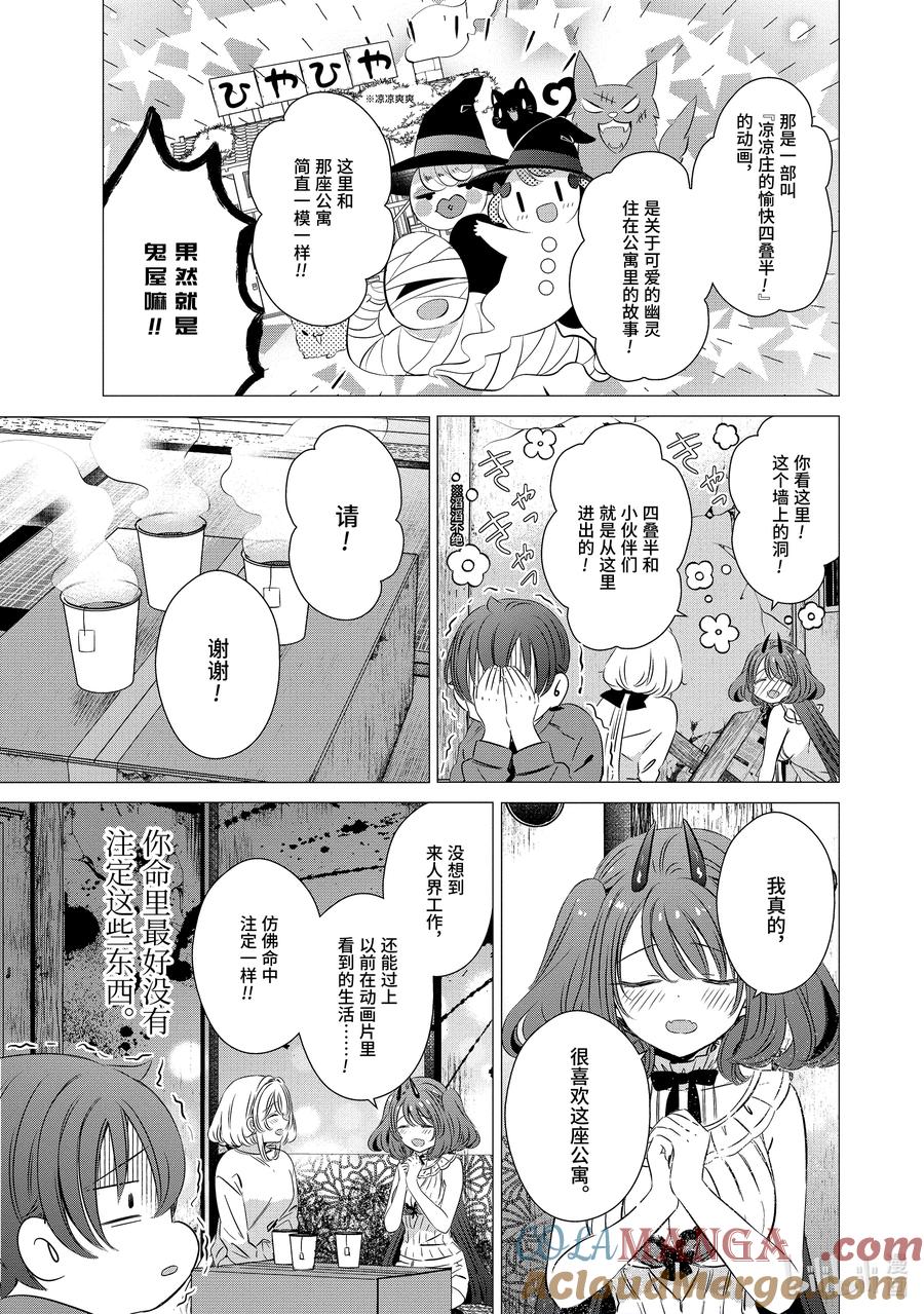 《单人房、日照一般、附天使》33 33 第25页