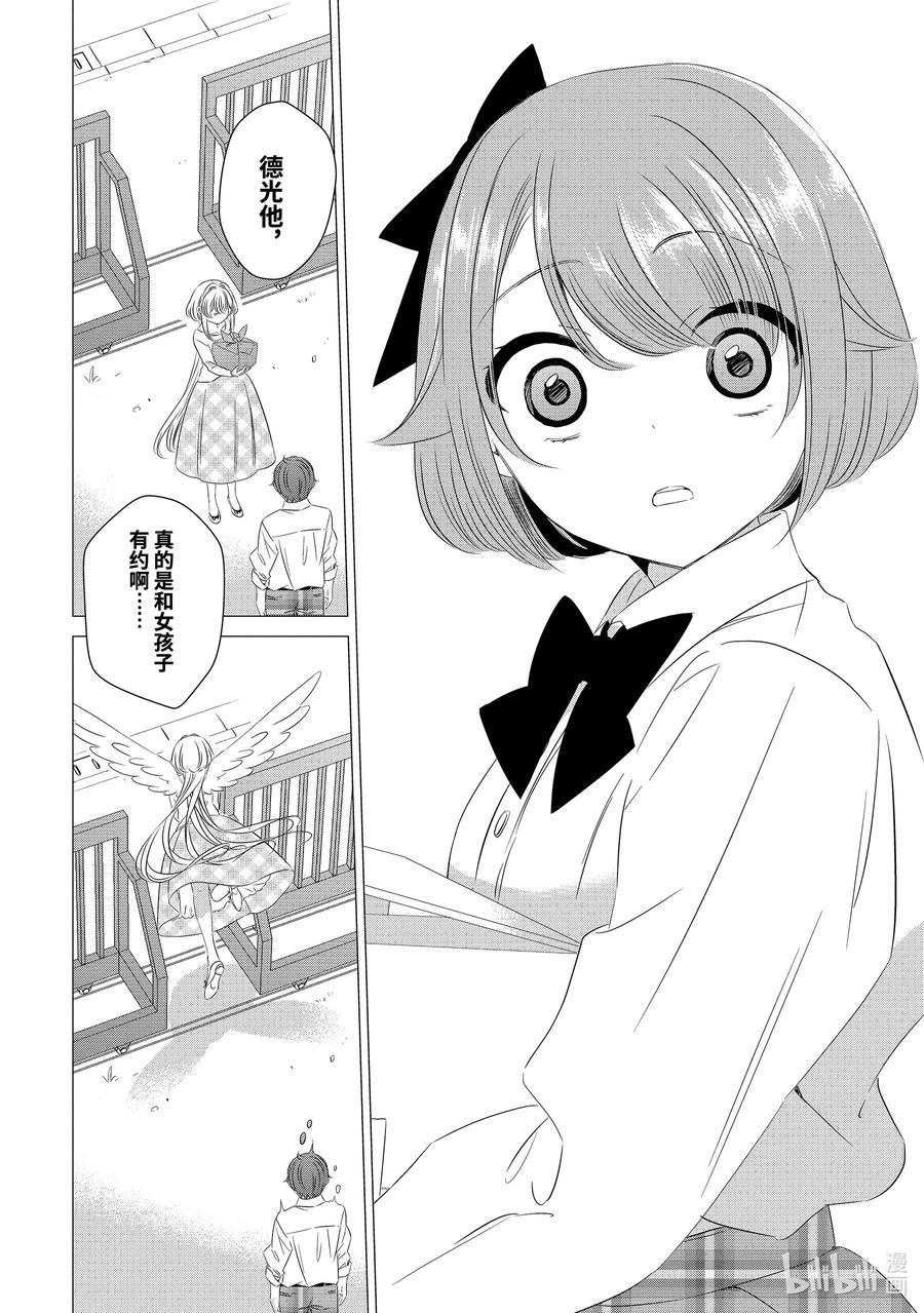 《单人房、日照一般、附天使》03 03 第32页