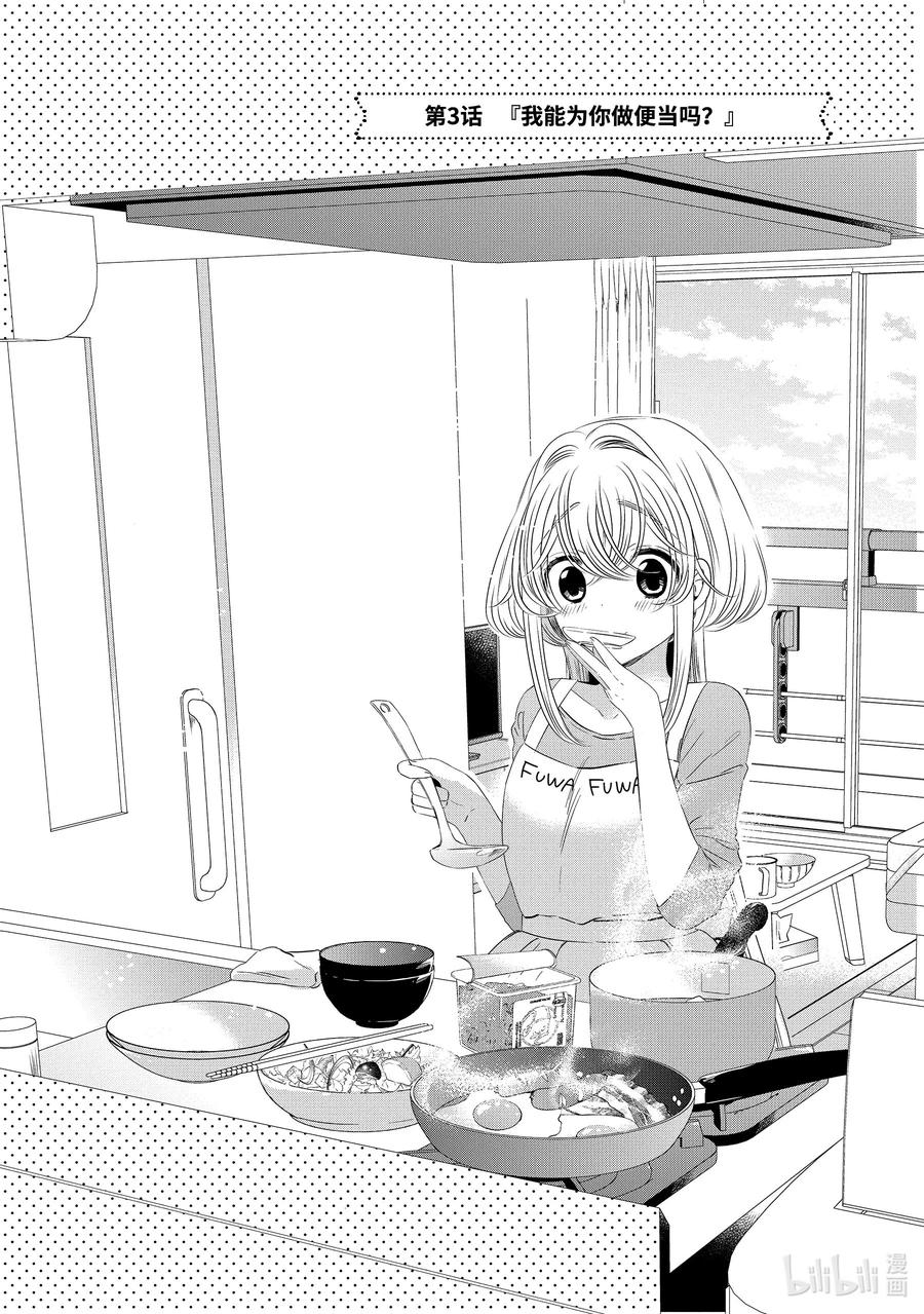 《单人房、日照一般、附天使》03 03 第2页