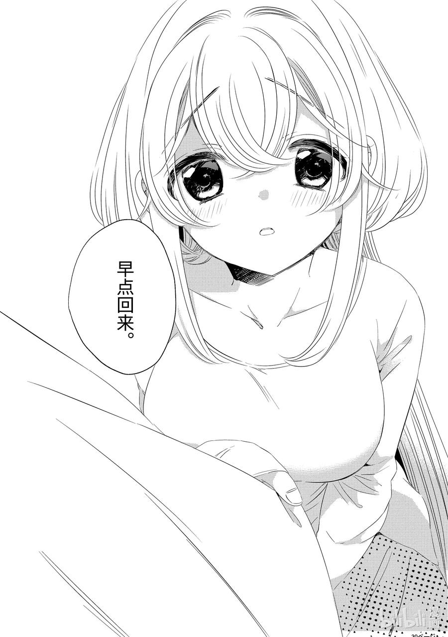 《单人房、日照一般、附天使》03 03 第30页