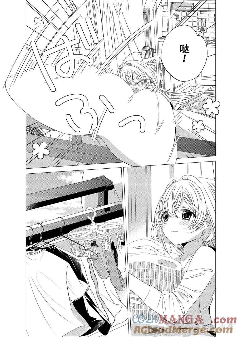 《单人房、日照一般、附天使》03 03 第13页
