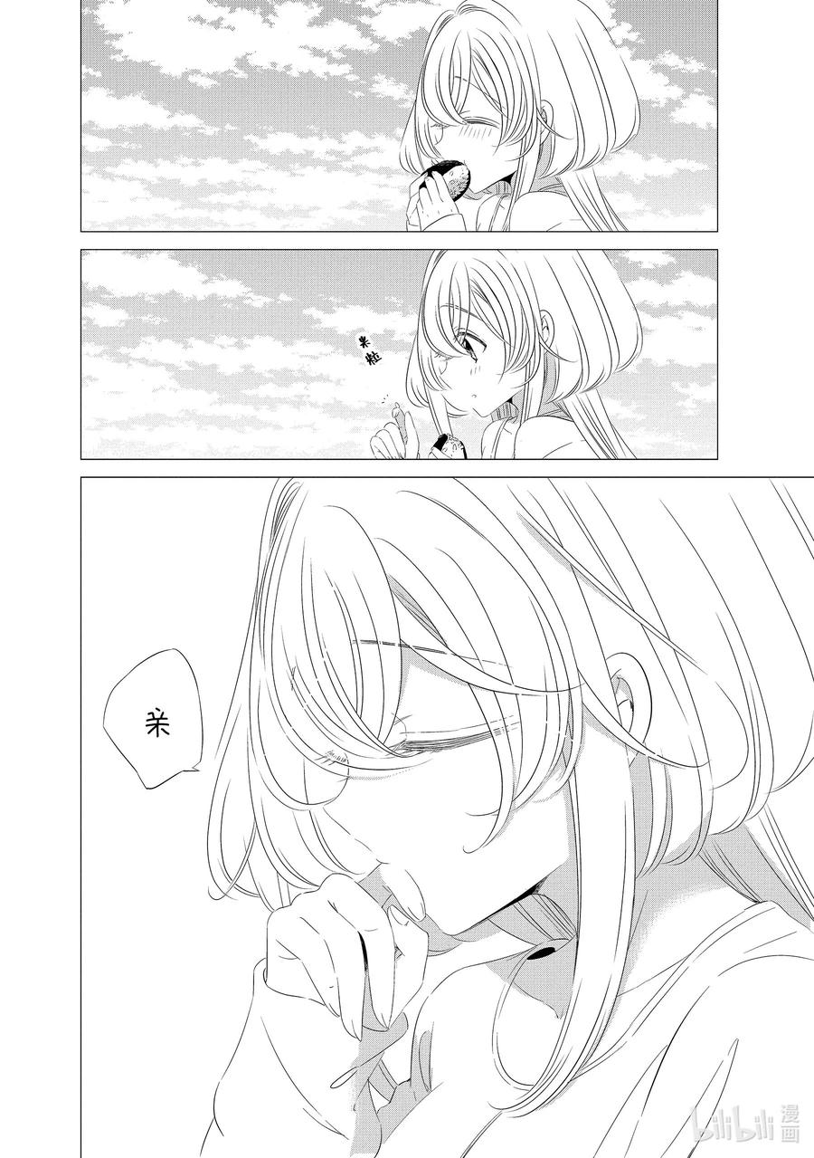 《单人房、日照一般、附天使》03 03 第26页