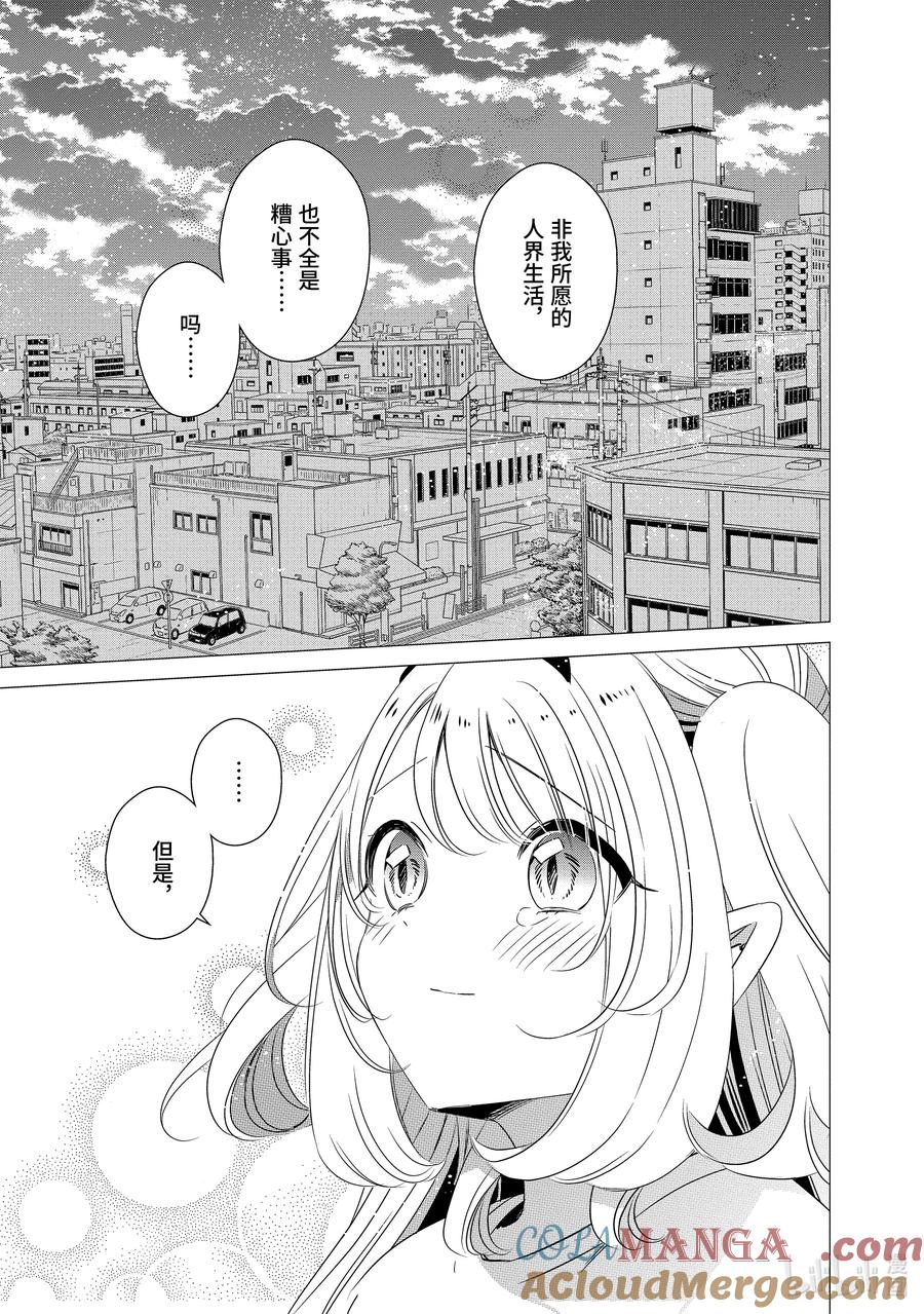 《单人房、日照一般、附天使》34 34 第11页