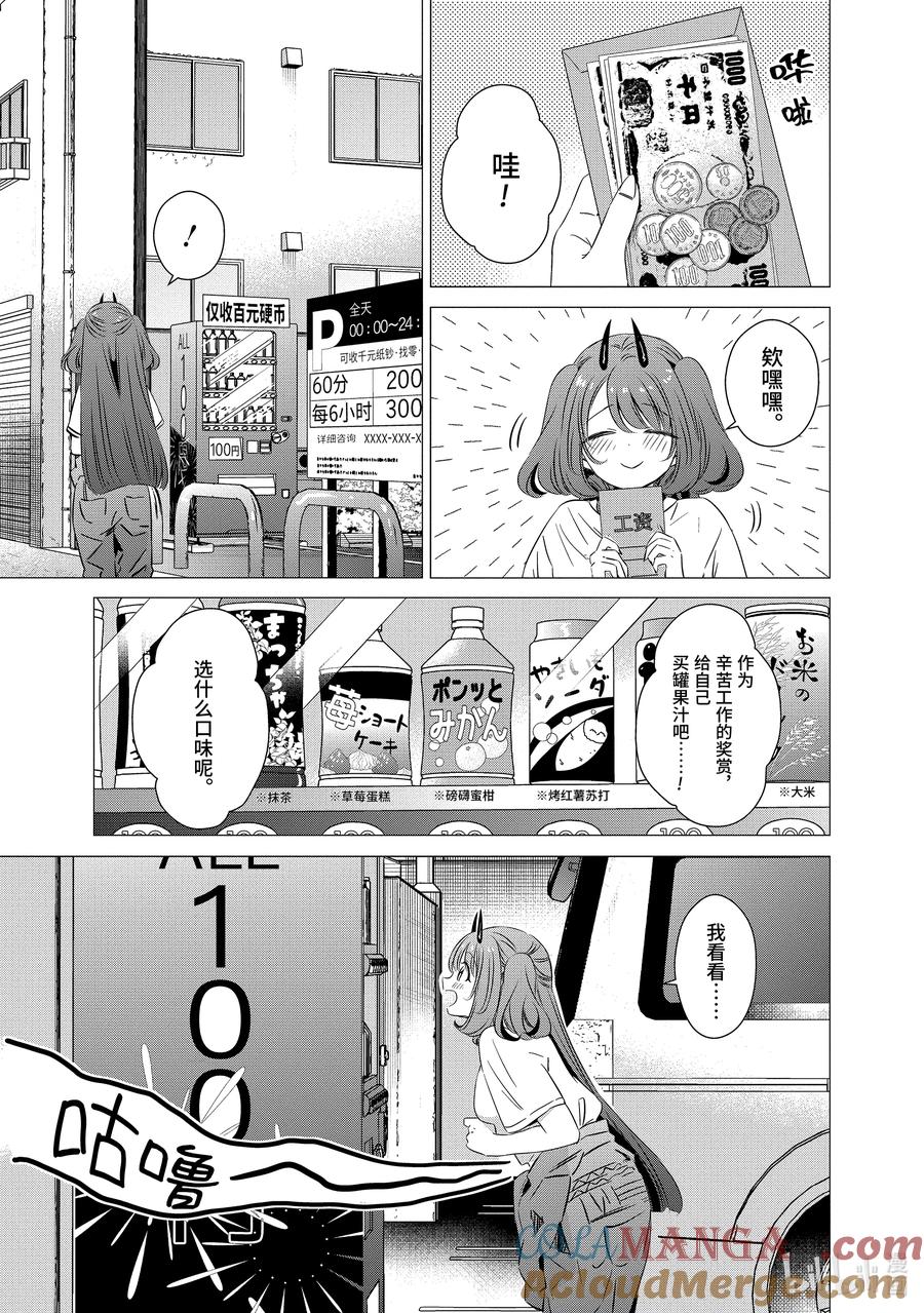 《单人房、日照一般、附天使》34 34 第5页