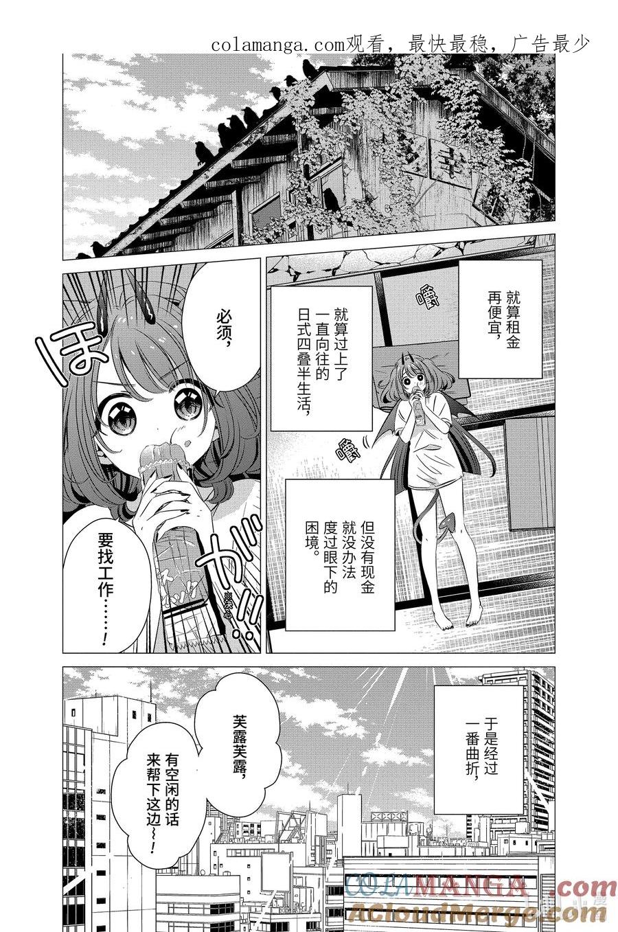 《单人房、日照一般、附天使》34 34 第1页