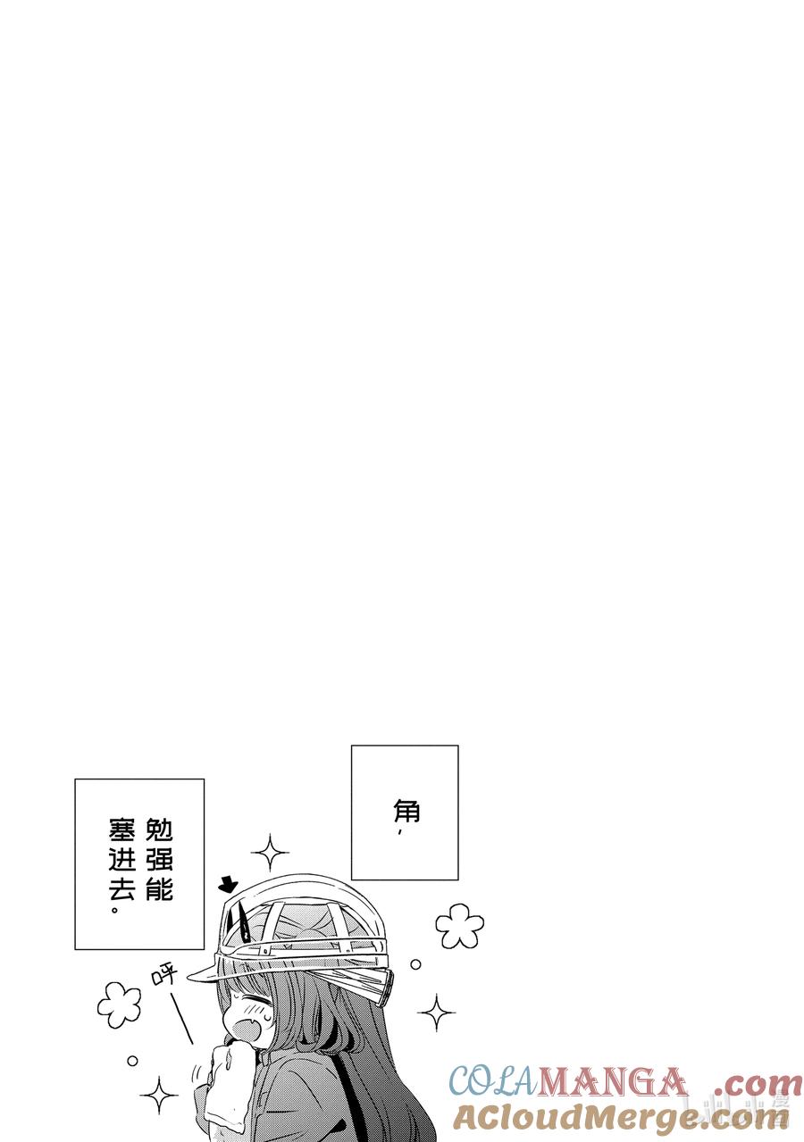 《单人房、日照一般、附天使》34 34 第13页