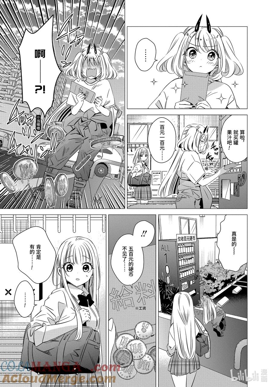 《单人房、日照一般、附天使》34 34 第7页