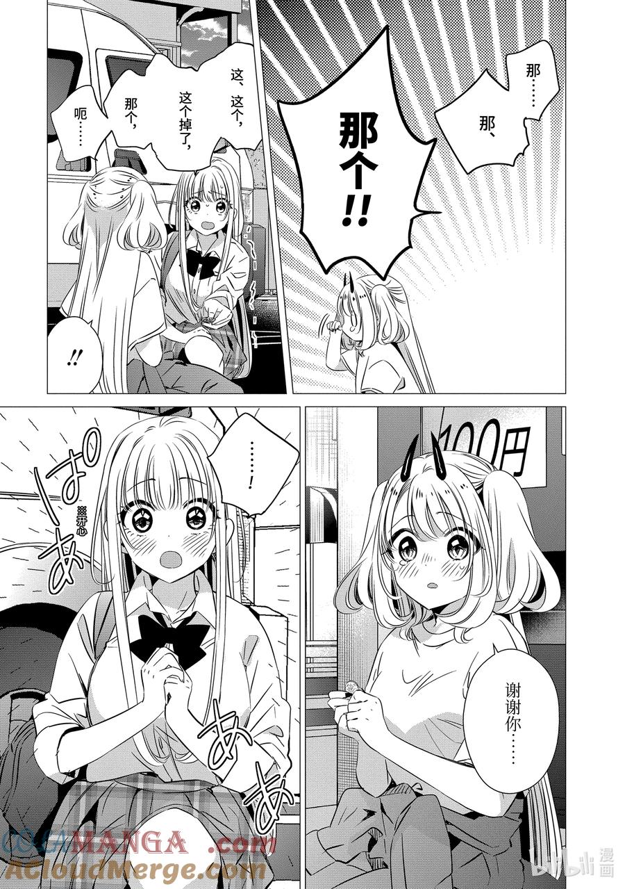 《单人房、日照一般、附天使》34 34 第9页