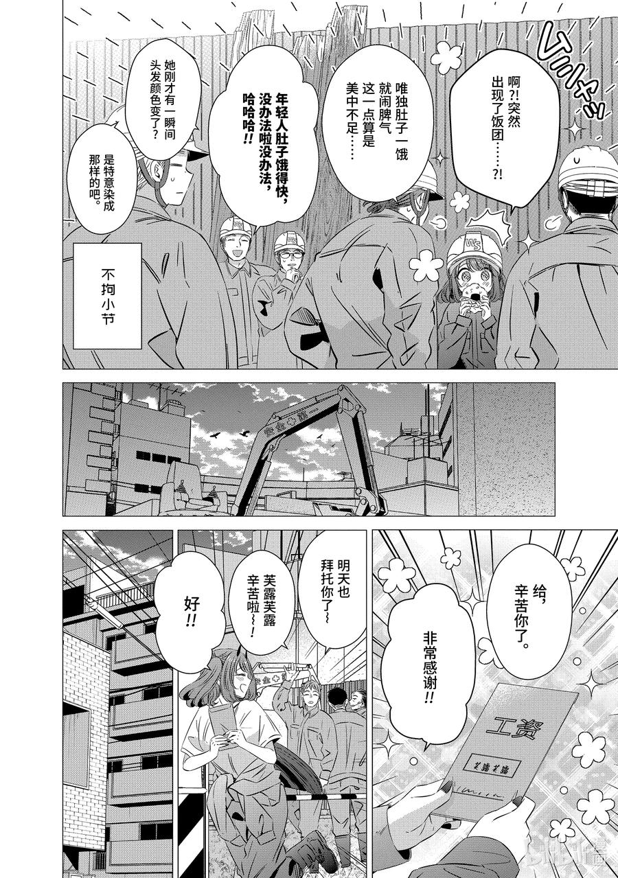 《单人房、日照一般、附天使》34 34 第4页