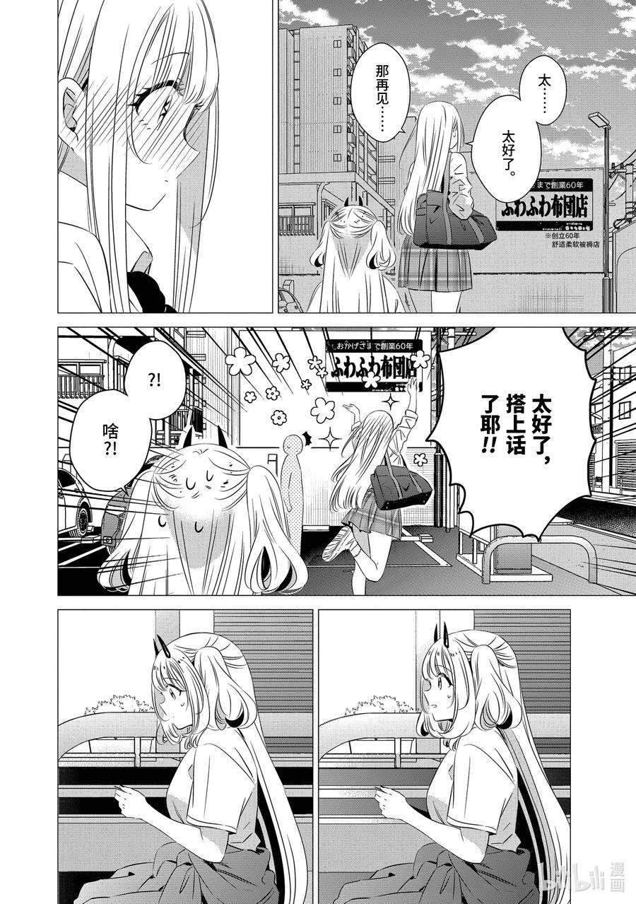 《单人房、日照一般、附天使》34 34 第10页