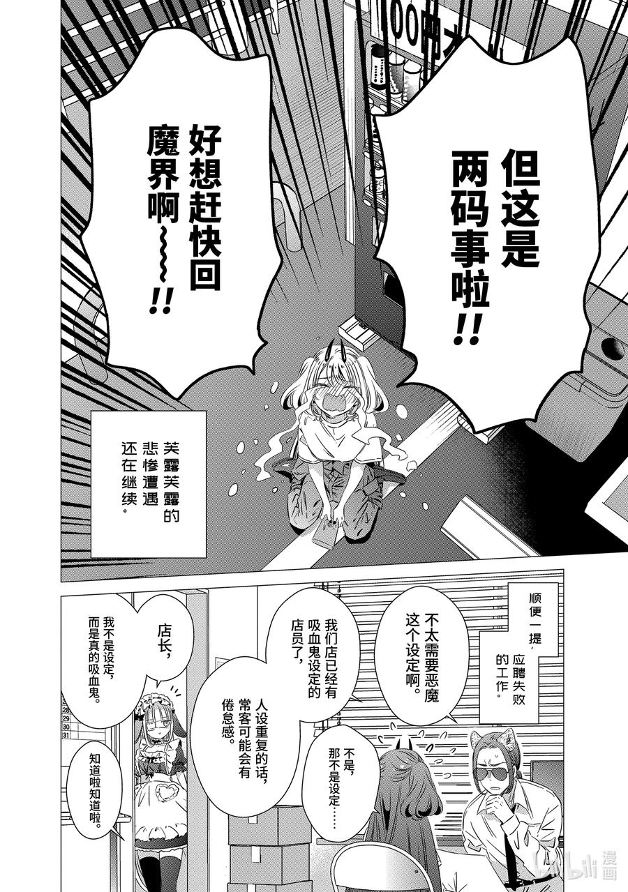 《单人房、日照一般、附天使》34 34 第12页