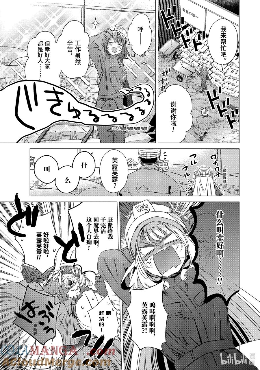 《单人房、日照一般、附天使》34 34 第3页