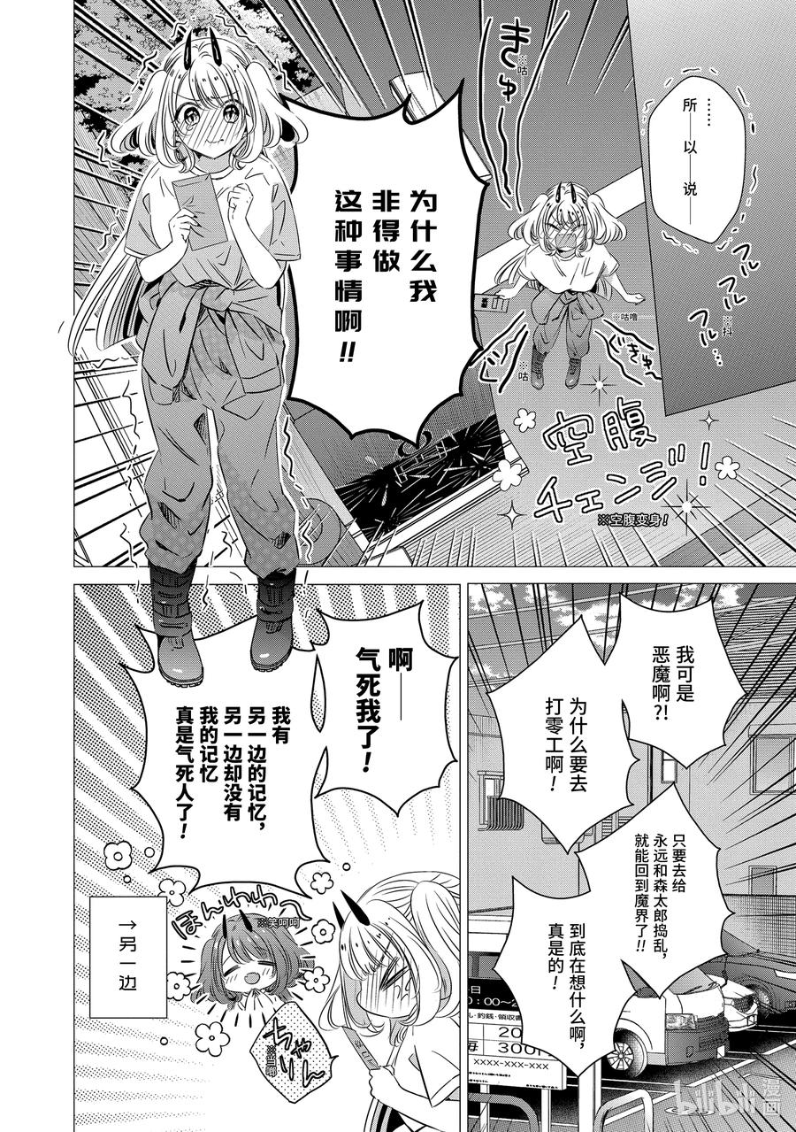 《单人房、日照一般、附天使》34 34 第6页