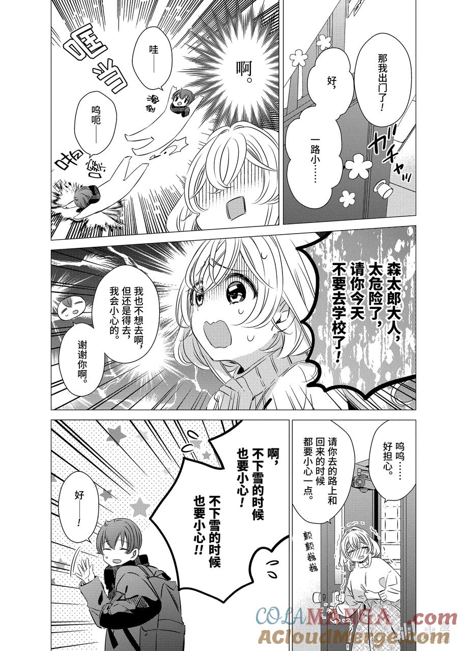 《单人房、日照一般、附天使》34.5 34.5 第7页