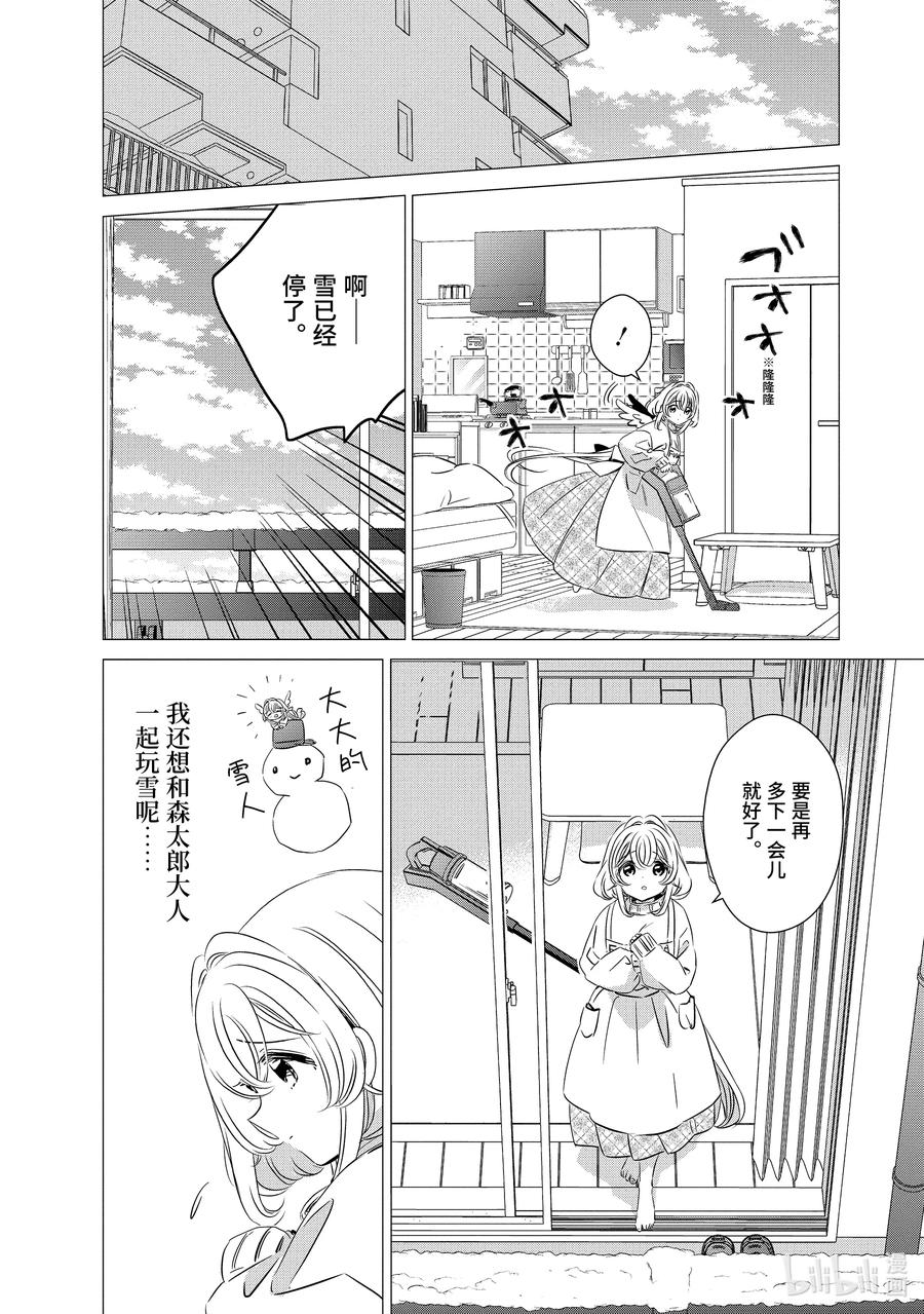 《单人房、日照一般、附天使》34.5 34.5 第8页