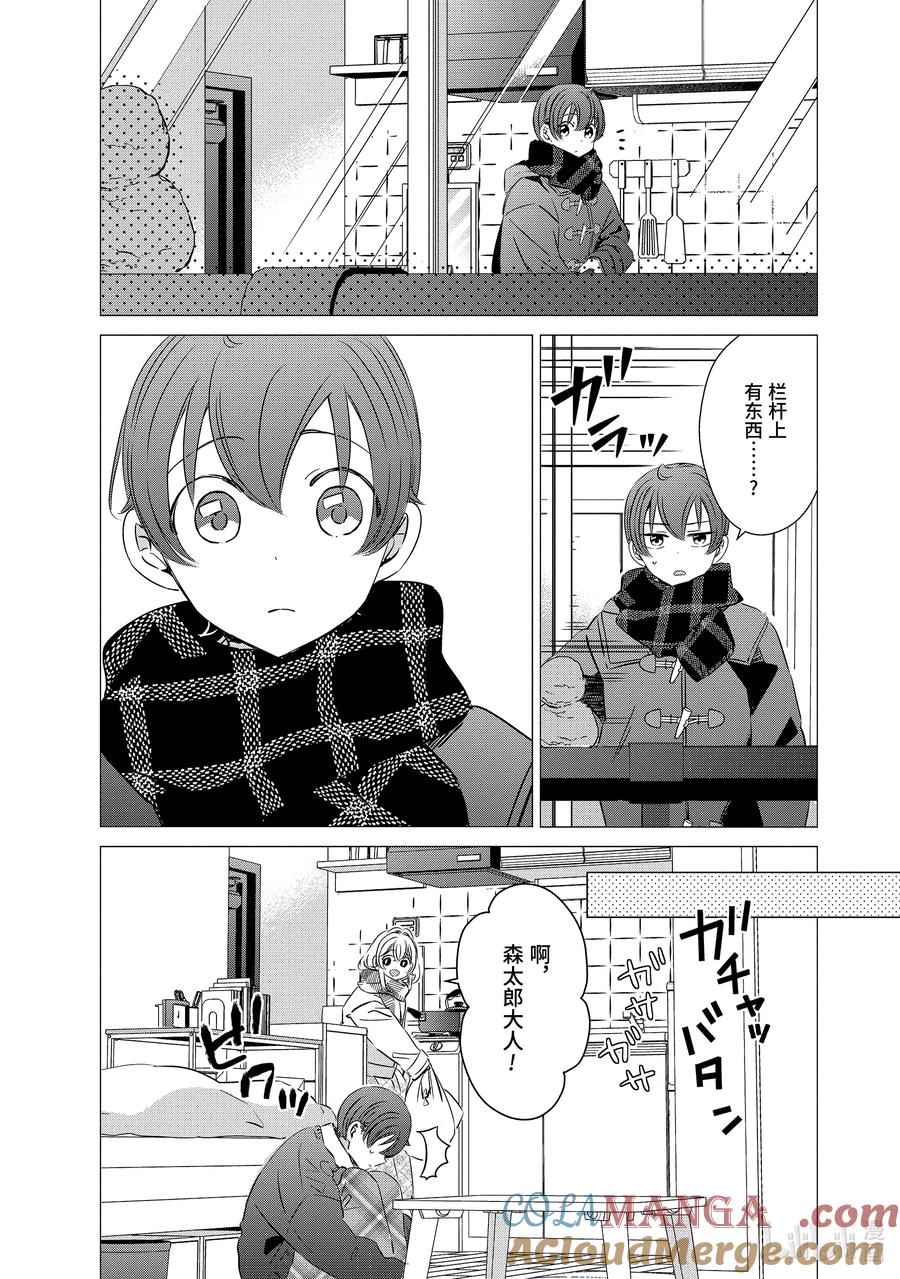 《单人房、日照一般、附天使》34.5 34.5 第13页