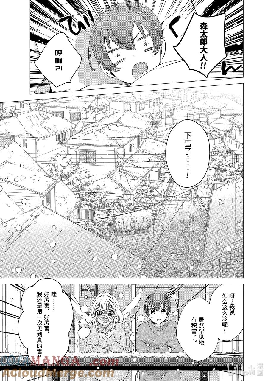 《单人房、日照一般、附天使》34.5 34.5 第3页