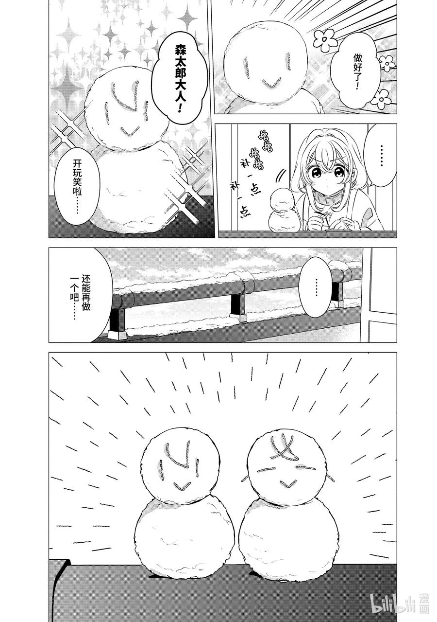 《单人房、日照一般、附天使》34.5 34.5 第10页
