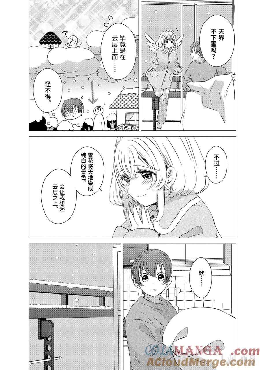 《单人房、日照一般、附天使》34.5 34.5 第5页