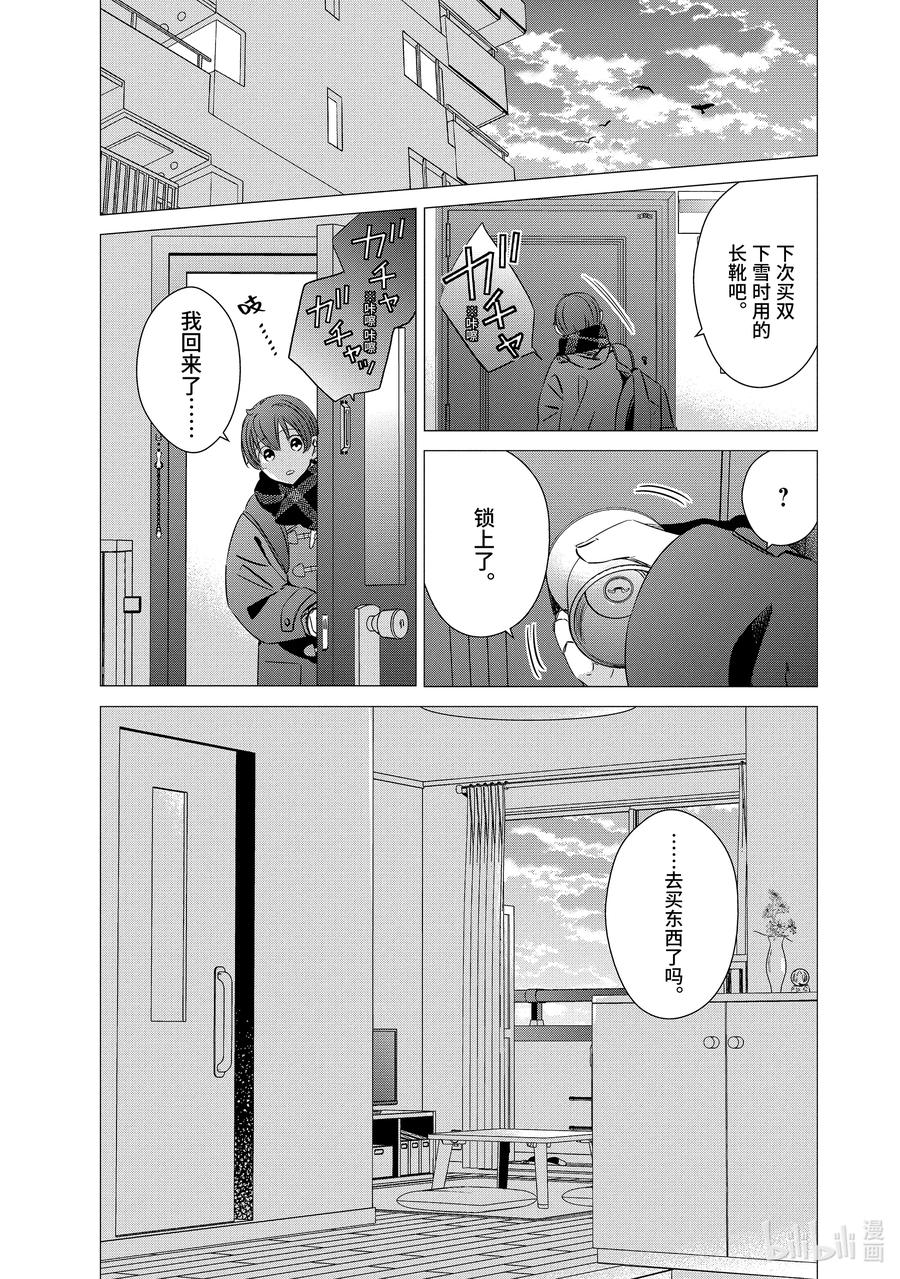 《单人房、日照一般、附天使》34.5 34.5 第12页