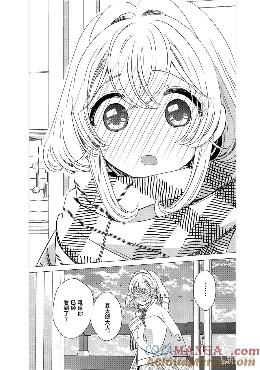 《单人房、日照一般、附天使》34.5 34.5 第15页