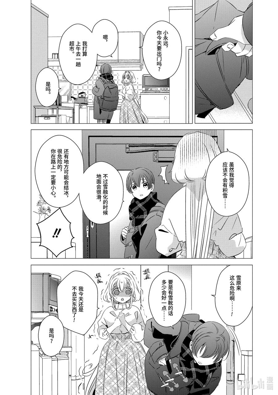 《单人房、日照一般、附天使》34.5 34.5 第6页