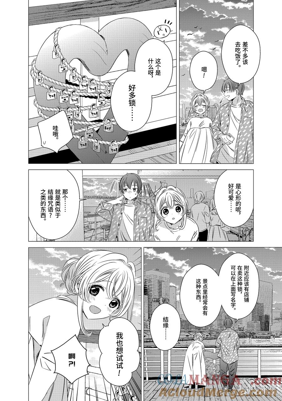 《单人房、日照一般、附天使》35 35 第17页