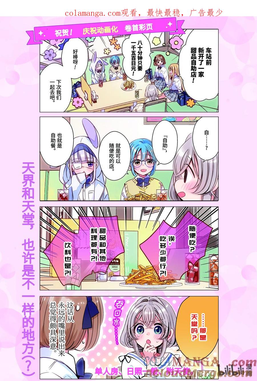 《单人房、日照一般、附天使》35 35 第1页