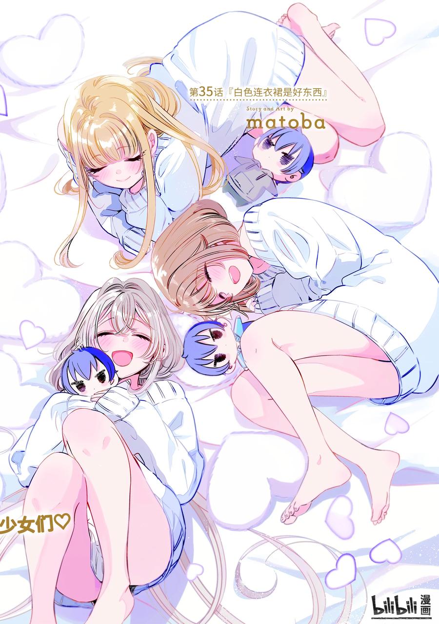 《单人房、日照一般、附天使》35 35 第2页