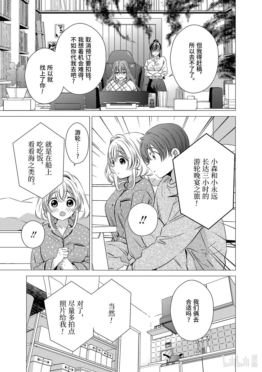 《单人房、日照一般、附天使》35 35 第6页