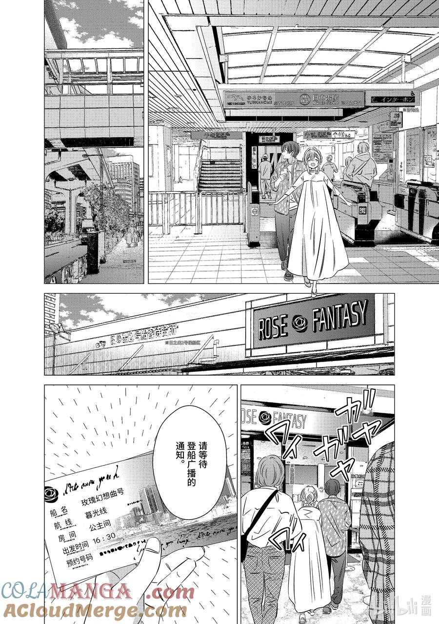 《单人房、日照一般、附天使》35 35 第9页
