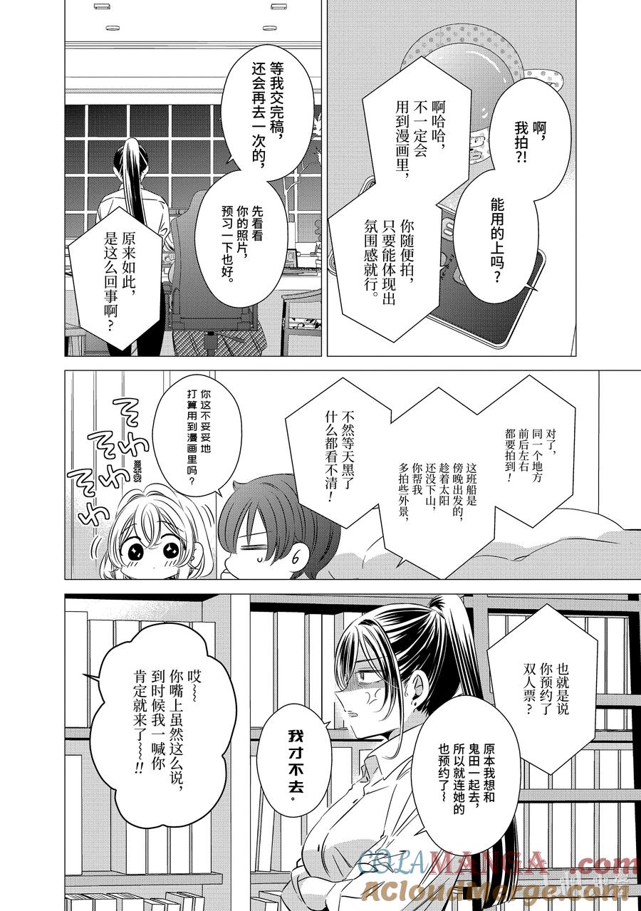 《单人房、日照一般、附天使》35 35 第7页
