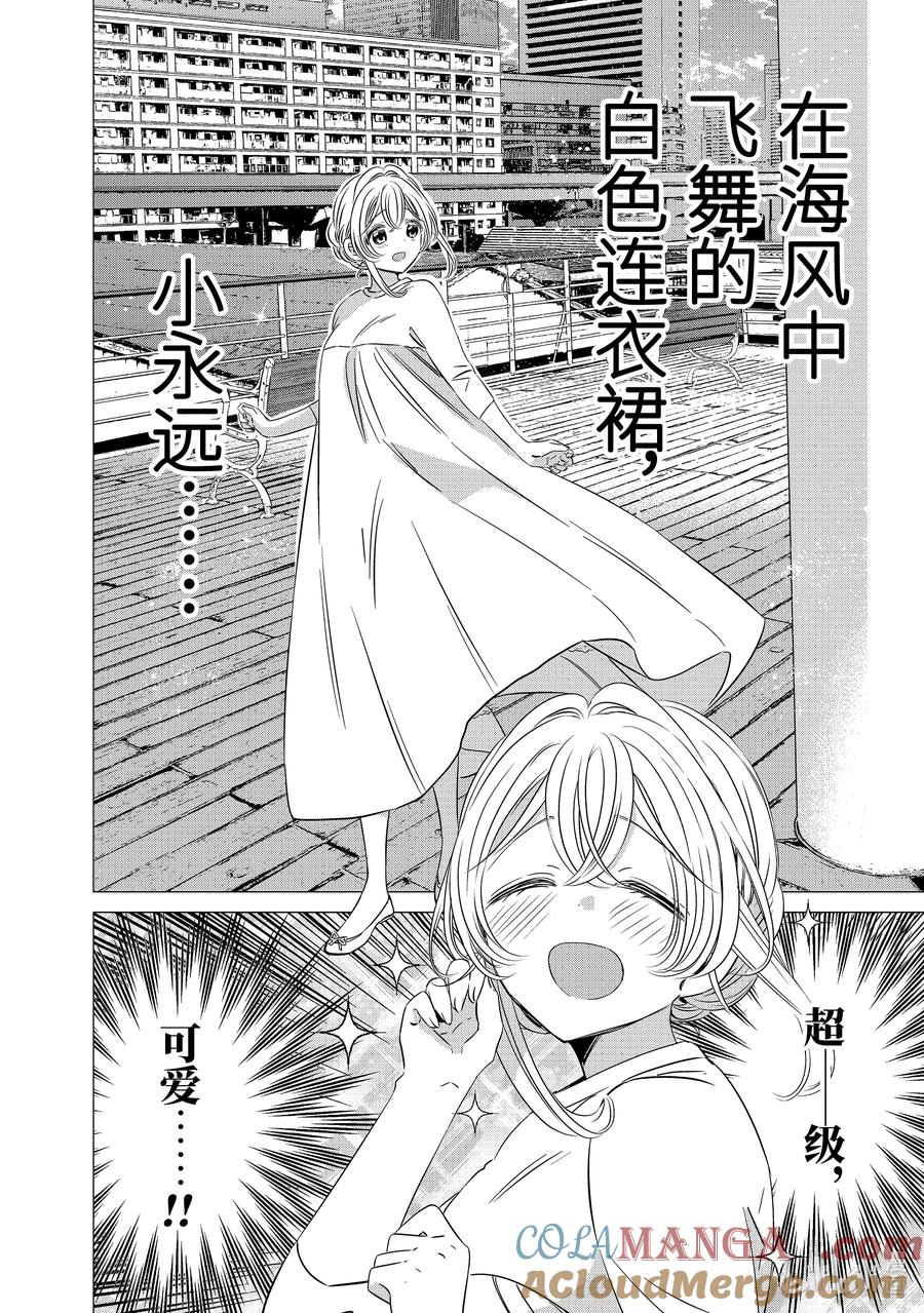 《单人房、日照一般、附天使》35 35 第15页