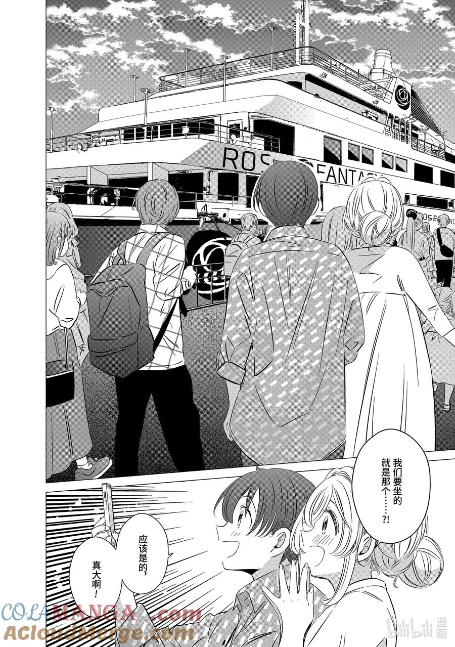 《单人房、日照一般、附天使》35 35 第11页