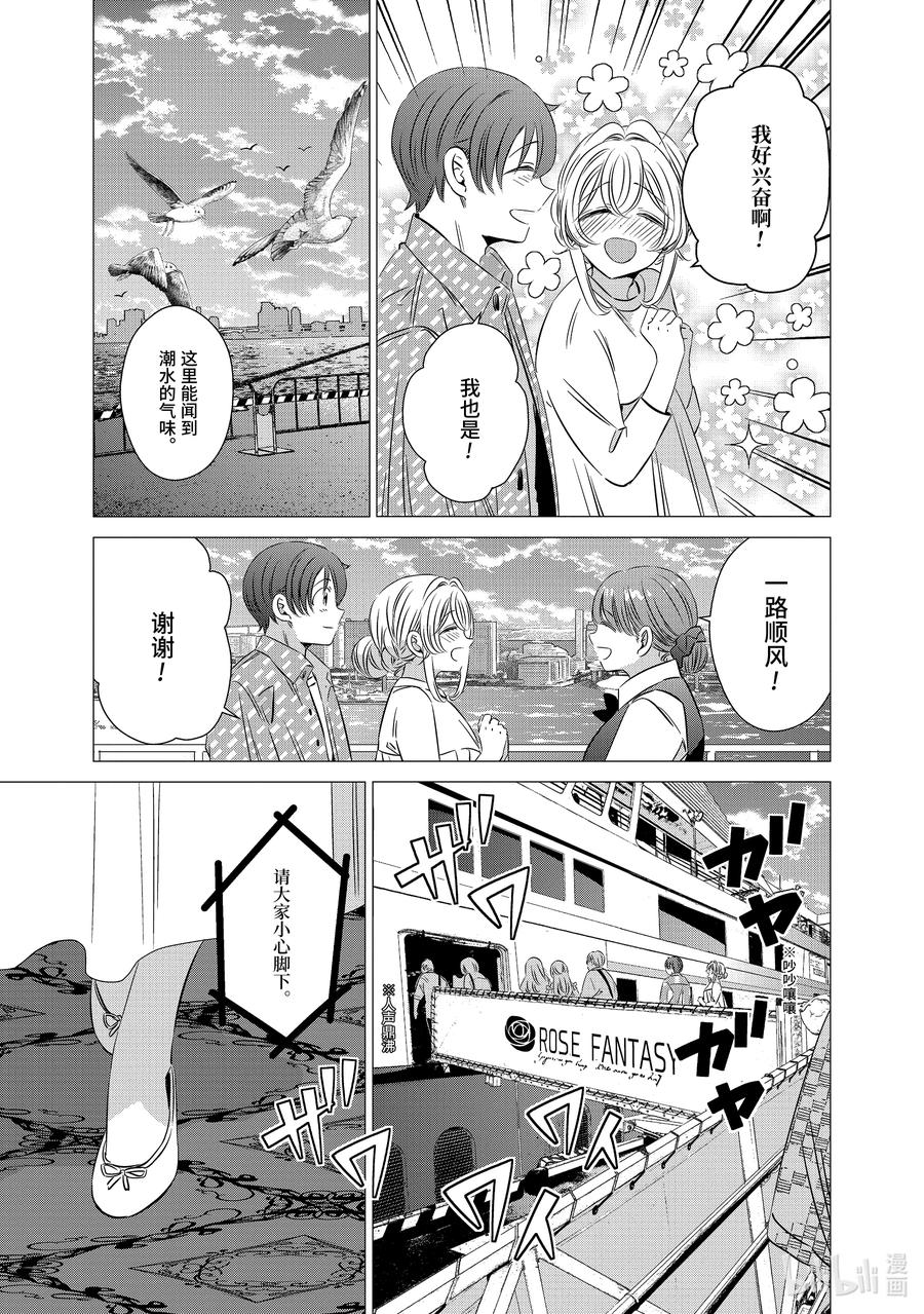 《单人房、日照一般、附天使》35 35 第12页