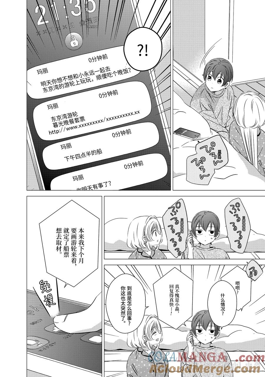 《单人房、日照一般、附天使》35 35 第5页