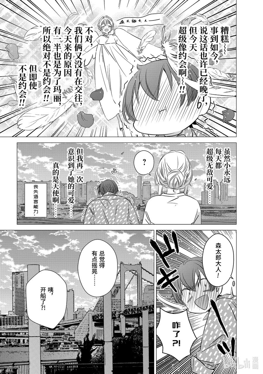 《单人房、日照一般、附天使》35 35 第16页
