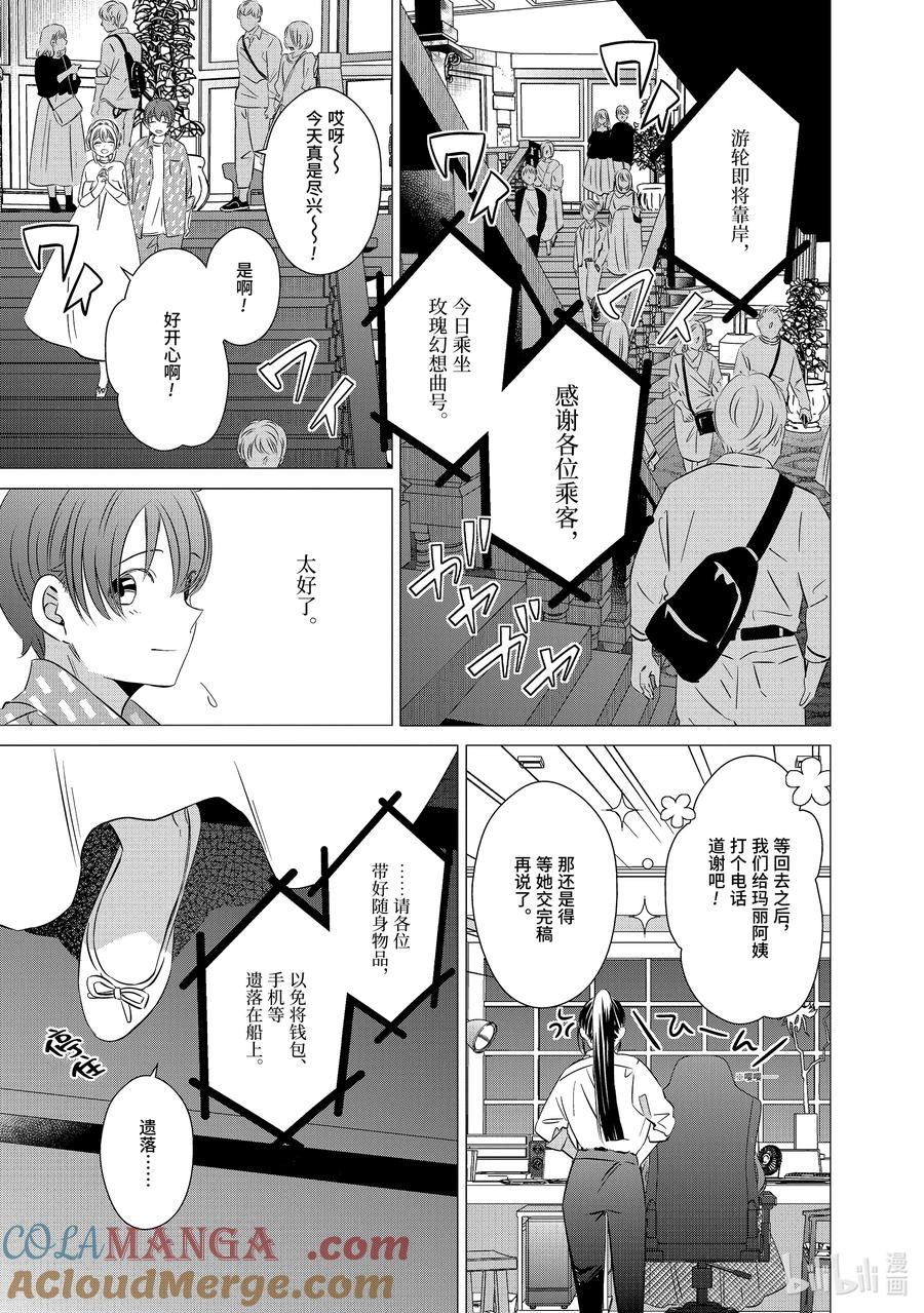 《单人房、日照一般、附天使》36 36 第19页