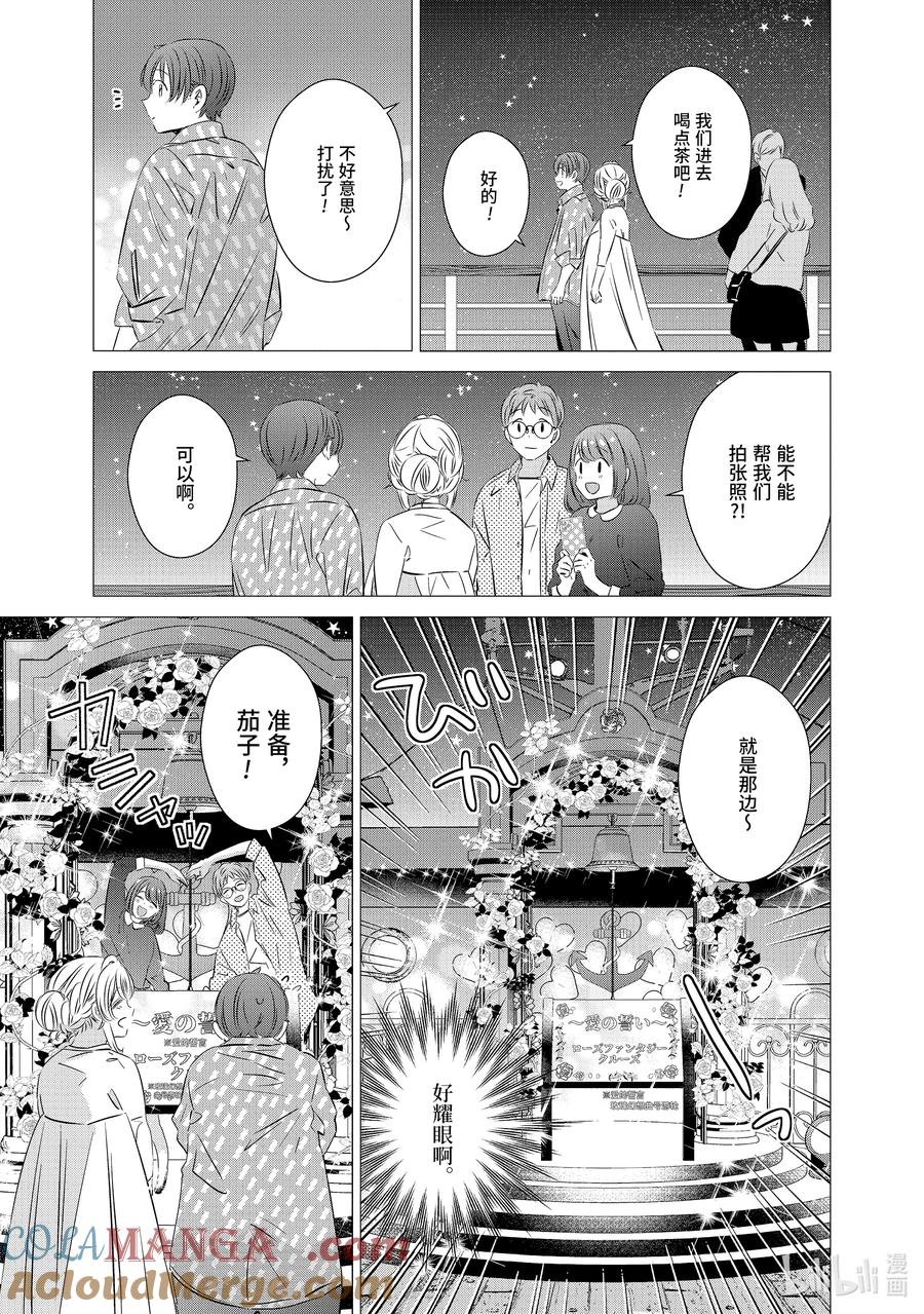 《单人房、日照一般、附天使》36 36 第17页