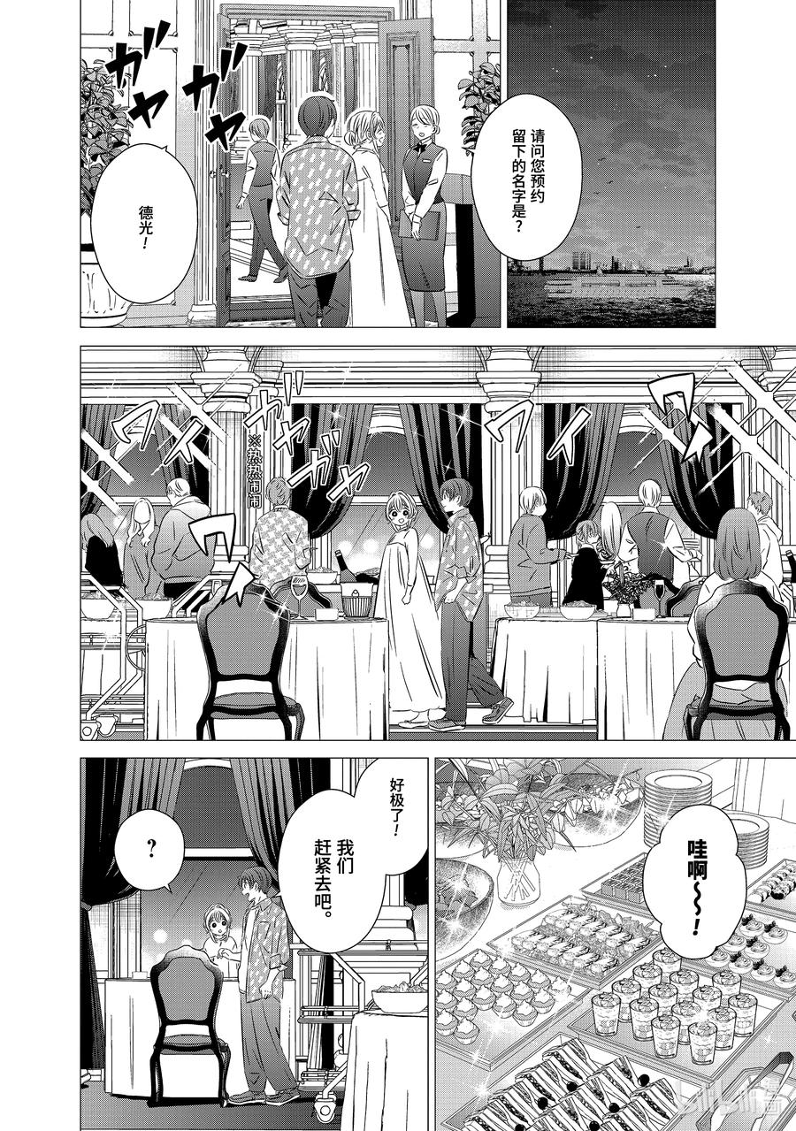 《单人房、日照一般、附天使》36 36 第2页