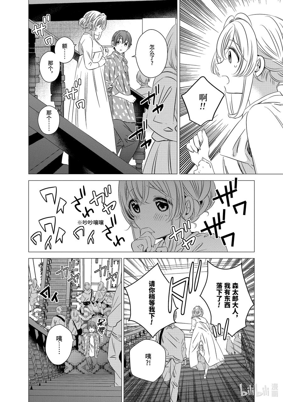 《单人房、日照一般、附天使》36 36 第20页